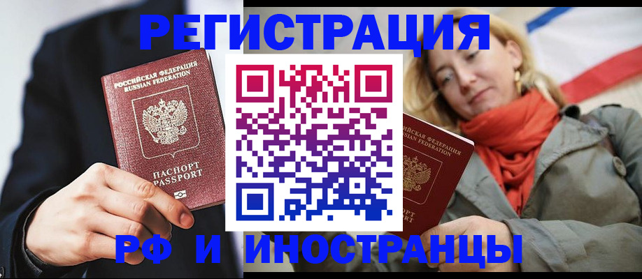прописка в квартире в Дедовске